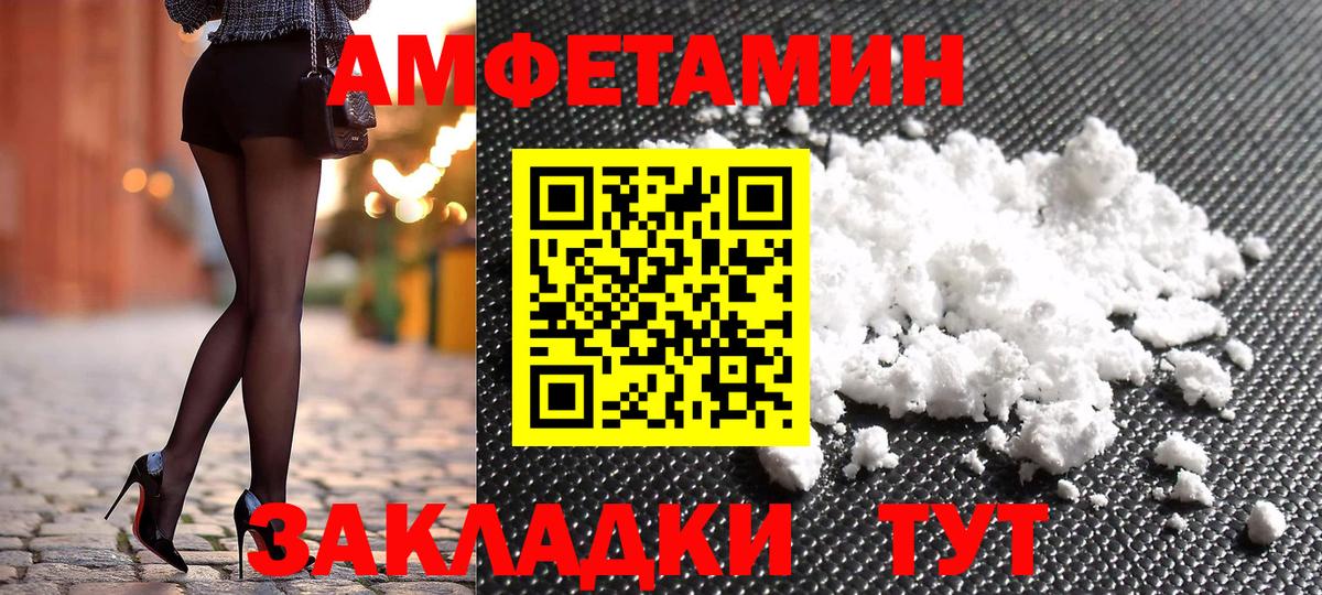 Amphetamine Premium  Вход с VPN  Amphetamine  darknet формула  Ростов-на-Дону  Amphetamine 