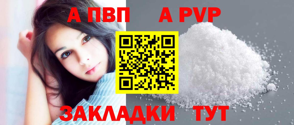 Alpha-PVP мука  Альфа ПВП Crystall  Alpha-PVP Соль  Ростов-на-Дону  Вход с VPN 