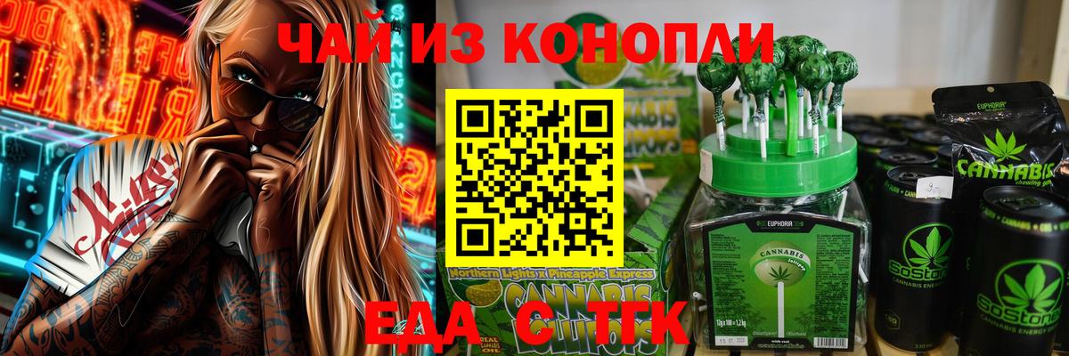 Ростов-на-Дону  Еда ТГК конопля  Вход с VPN 