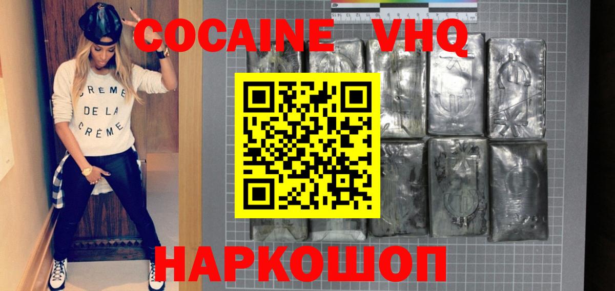 COCAIN Эквадор  Кокаин  Ростов-на-Дону  COCAIN 98%  Вход с VPN 