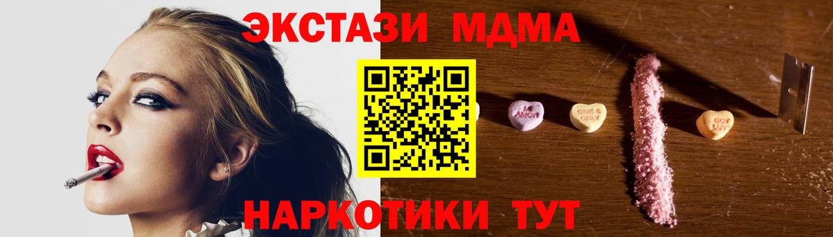 МДМА VHQ  МДМА молли  МДМА  Вход с VPN  Ростов-на-Дону 