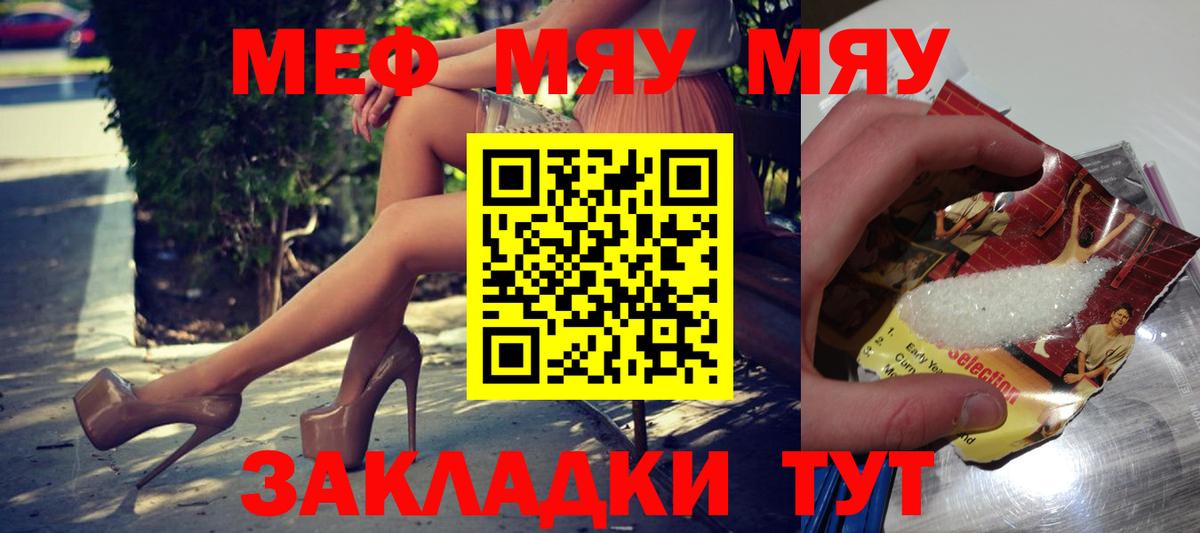 Меф кристаллы  Меф  Ростов-на-Дону  Вход с VPN 