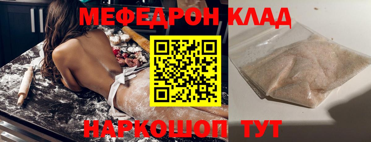 Мефедрон Ростов-на-Дону