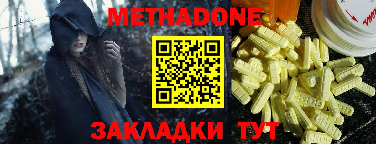 Метадон кристалл  Вход с VPN  Ростов-на-Дону 