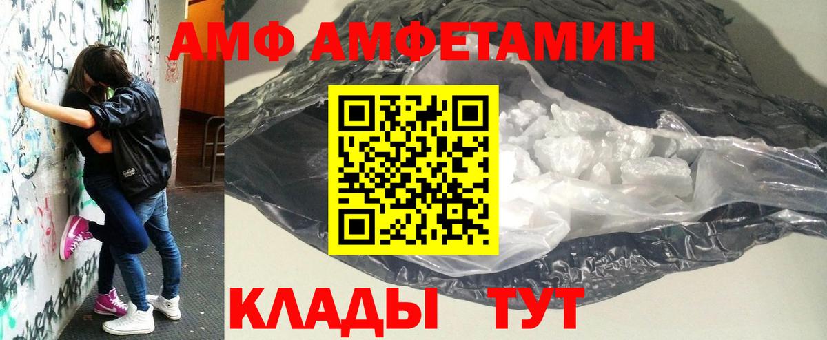 Ростов-на-Дону  МЕТАМФЕТАМИН витя  Вход с VPN 