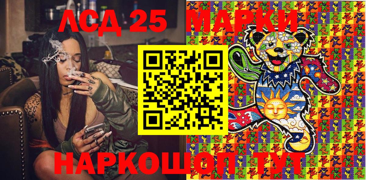 Ростов-на-Дону  Наркотические марки 1500мкг  Вход с VPN  Марки 25I-NBOMe  Наркотические марки 1500мкг 