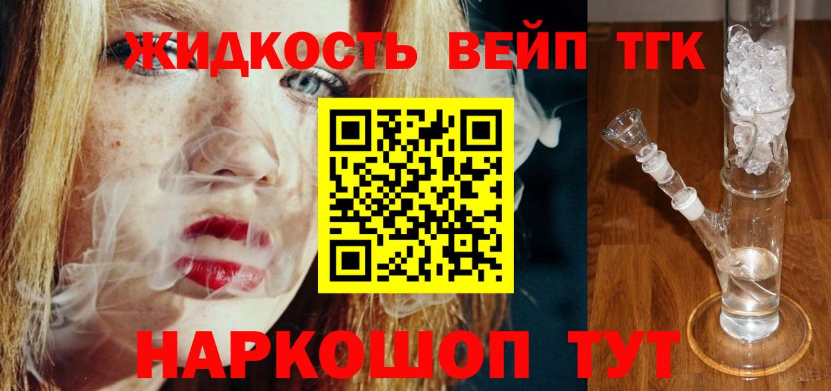 Ростов-на-Дону  Дистиллят ТГК жижа  Вход с VPN 