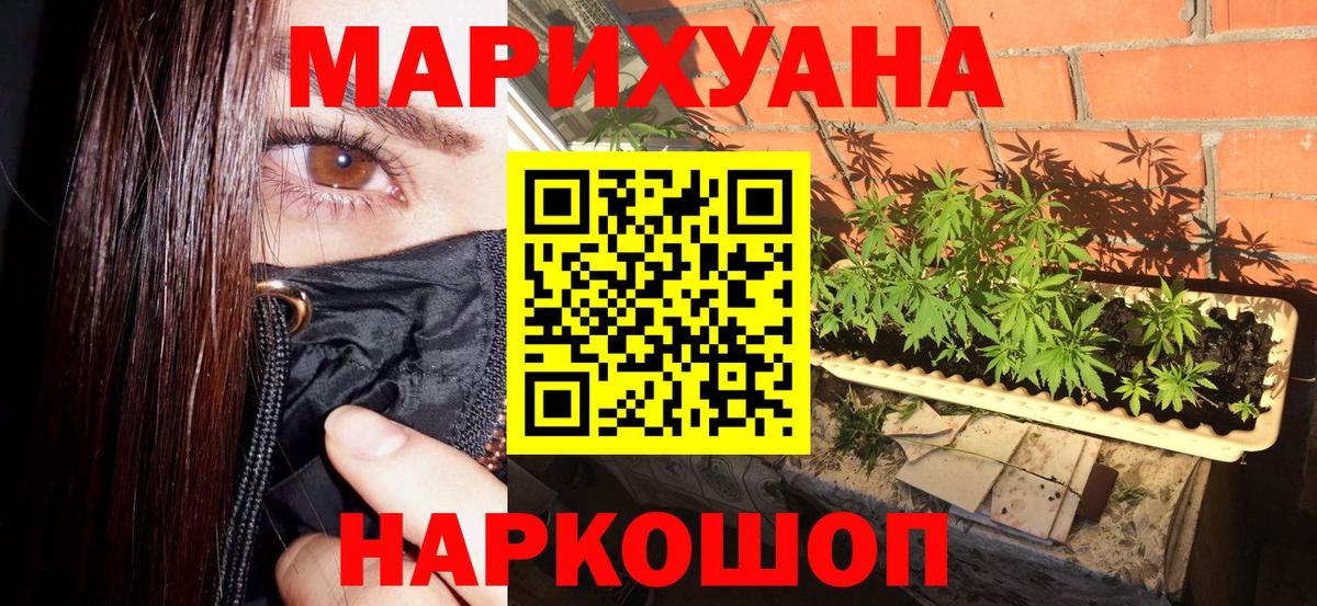Бошки марихуана SATIVA & INDICA  Вход с VPN  Бошки марихуана семена  Ростов-на-Дону  Марихуана ГИДРОПОН 